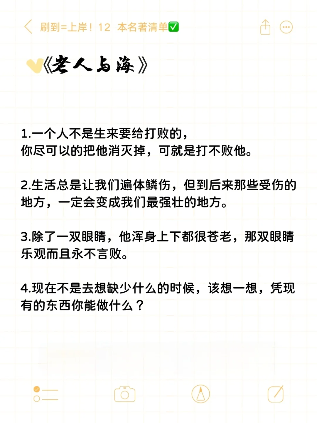 高考必读12本名著📖
