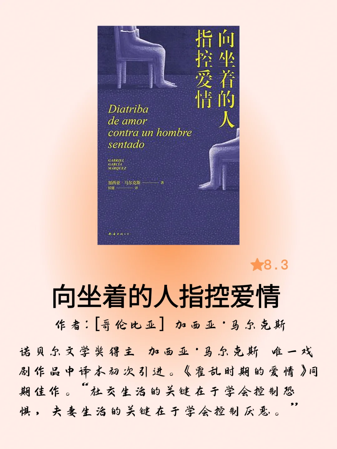 这本书会成为你2025年读书爆款