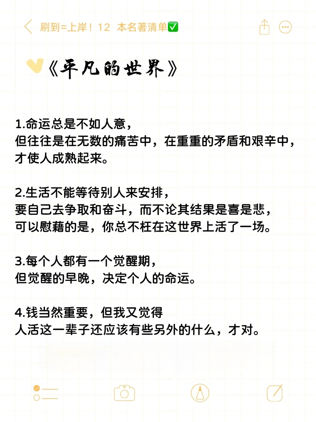 高考必读12本名著📖