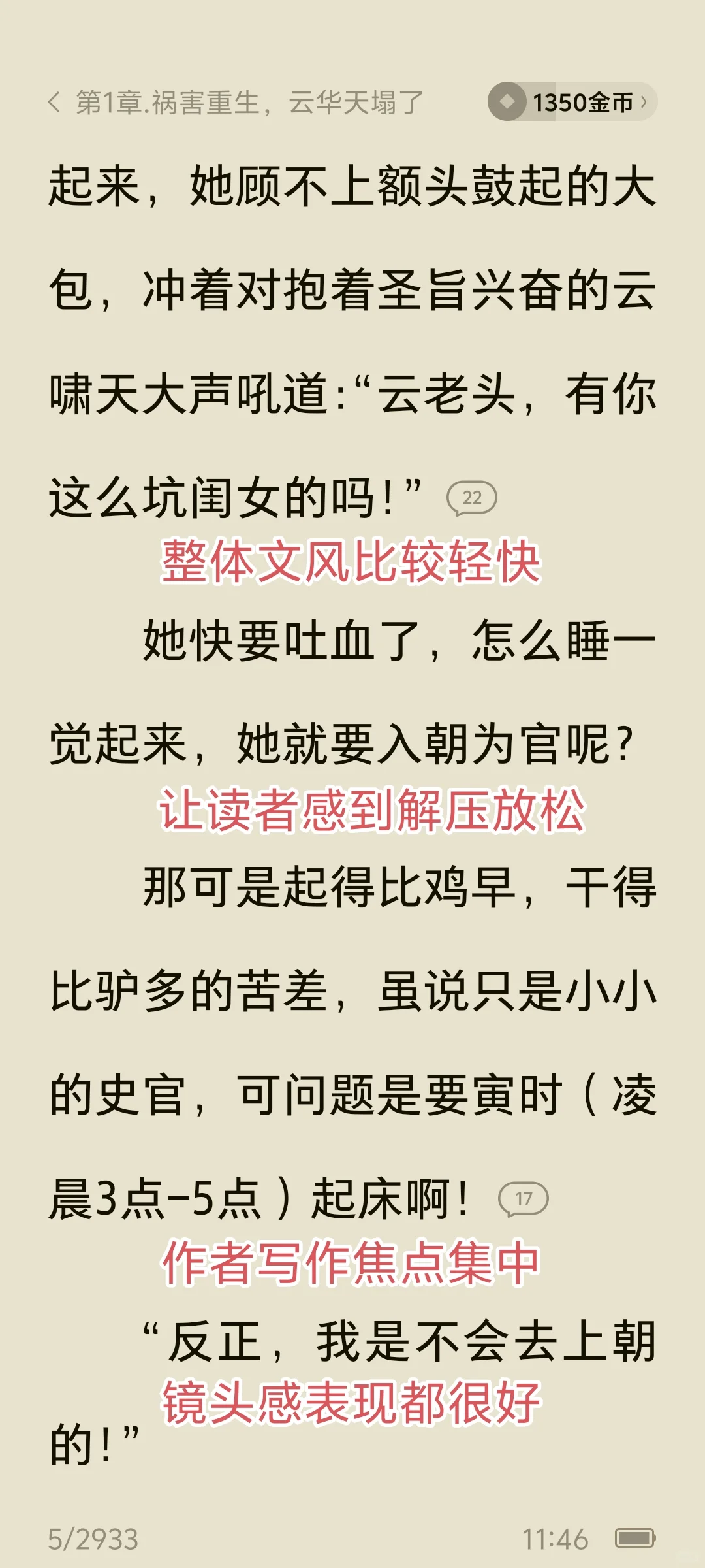 女频60多万在读新书