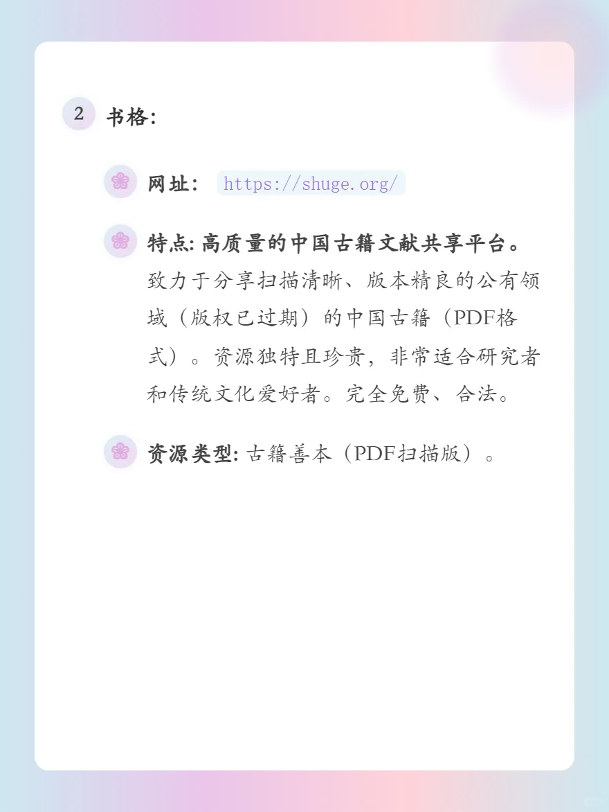 .free读书网站 解锁电子书自由