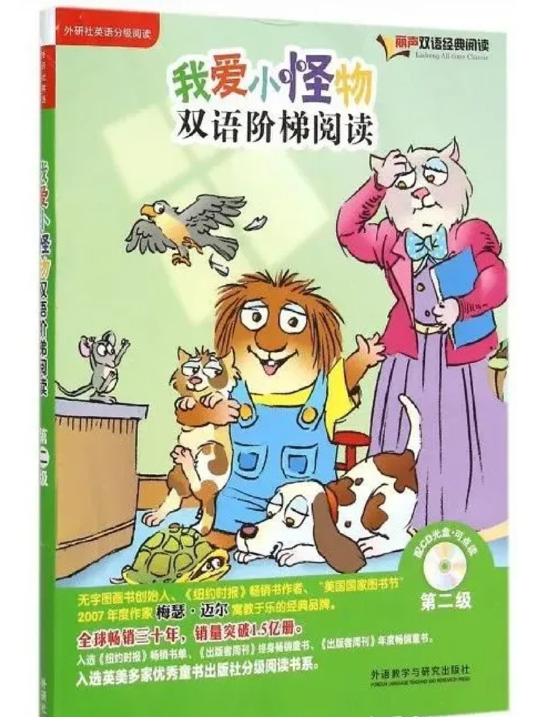4-6岁儿童必读书单 优秀的孩子从阅读开始
