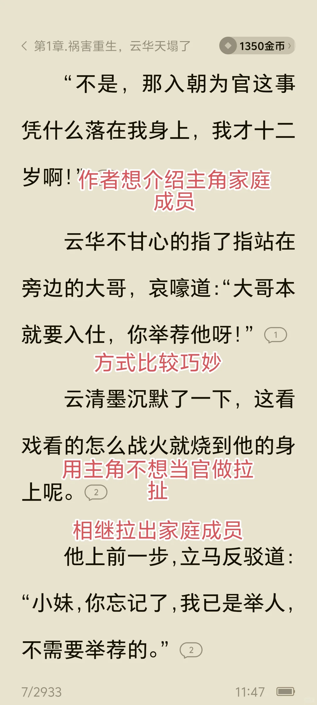 女频60多万在读新书