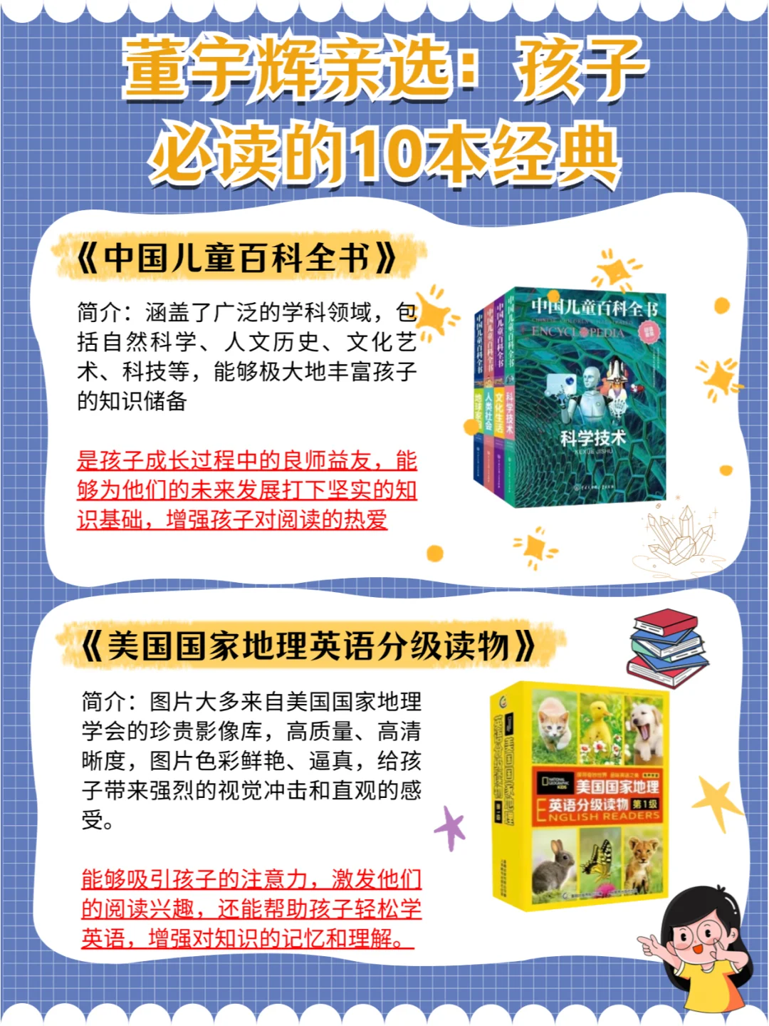 孩子必读 10 本好书清单📚暑假时间用起来
