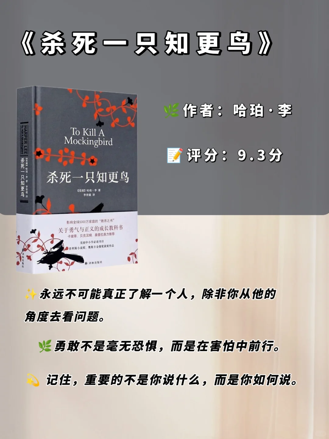 世界公认的十大名著，一生必读一次