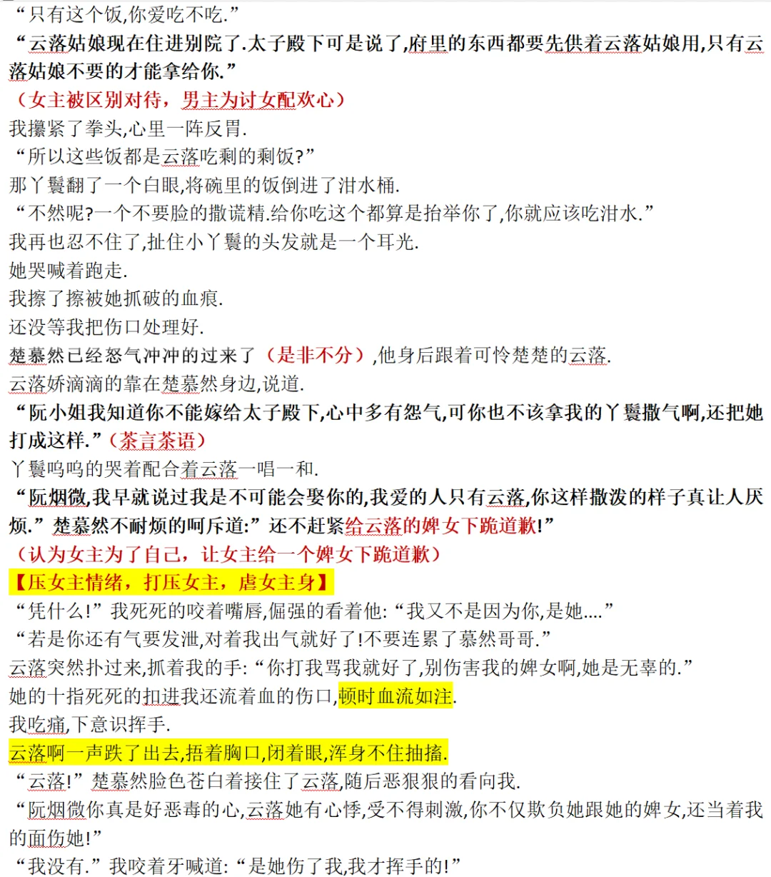 小程序爆款拆文1️⃣