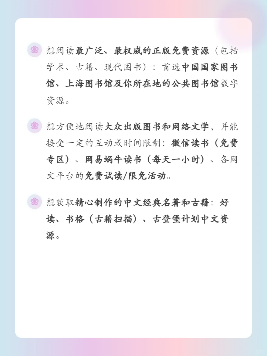 .free读书网站 解锁电子书自由