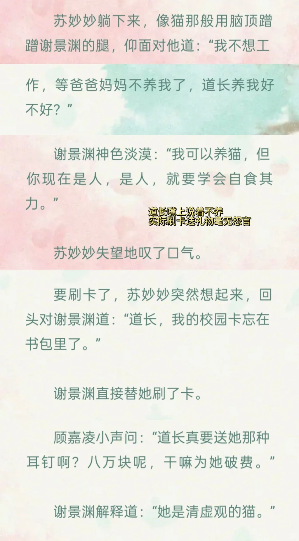 笑佳人老师我最爱的一本书