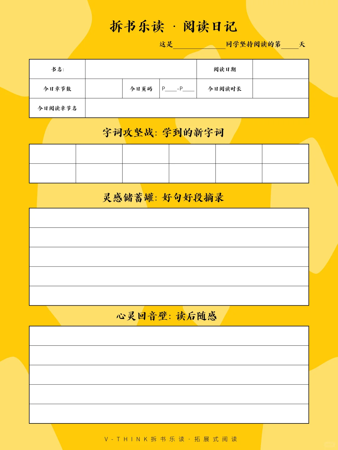 暑期阅读书单来啦📚小升初|七升八|八升九