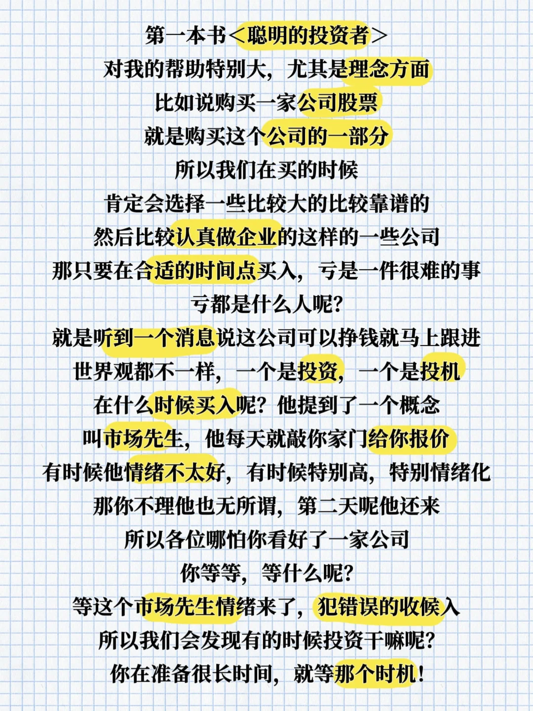炒股必看的五本书！