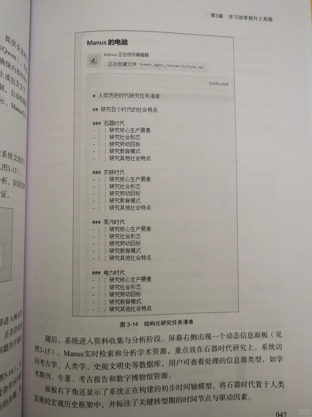 这本AI神书让我从AI小白逆袭效率王者