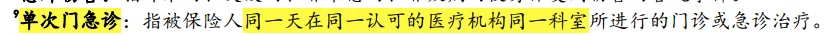 看完再买——蓝医保少儿中高端注意事项汇总