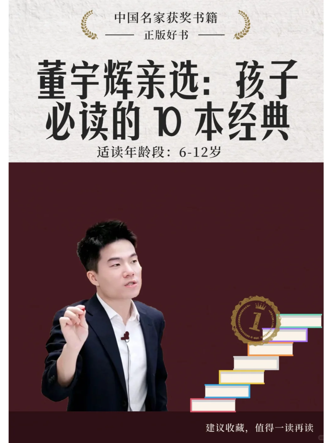 孩子必读 10 本好书清单📚暑假时间用起来