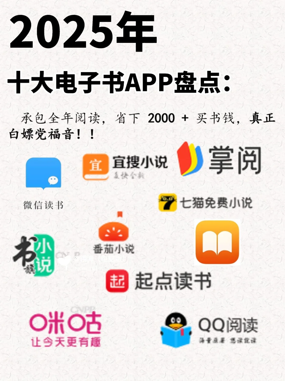 十大电子书app，承包你全年的阅读！