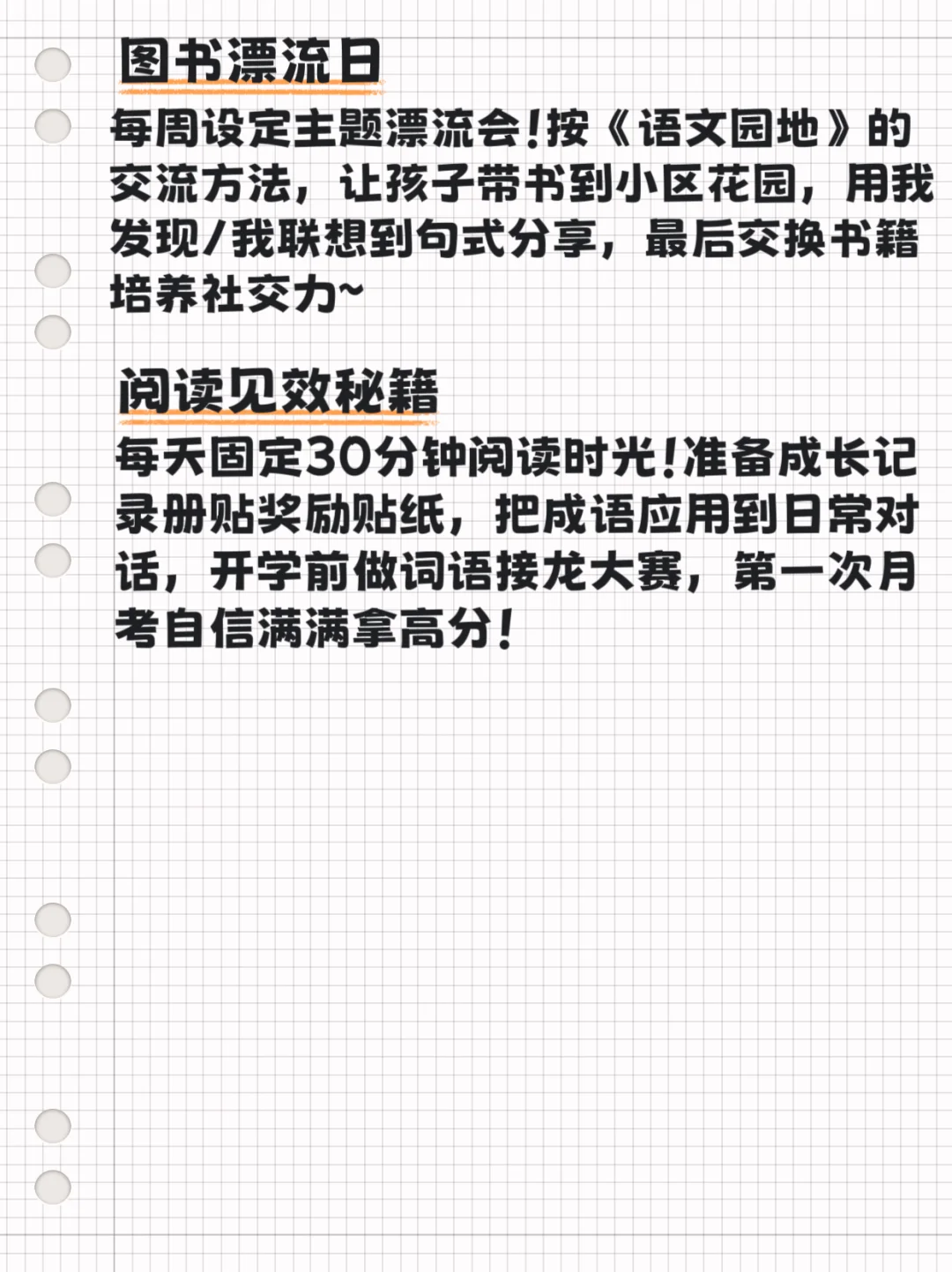 暑假必读！一升二有效课外读物推荐(附目录)