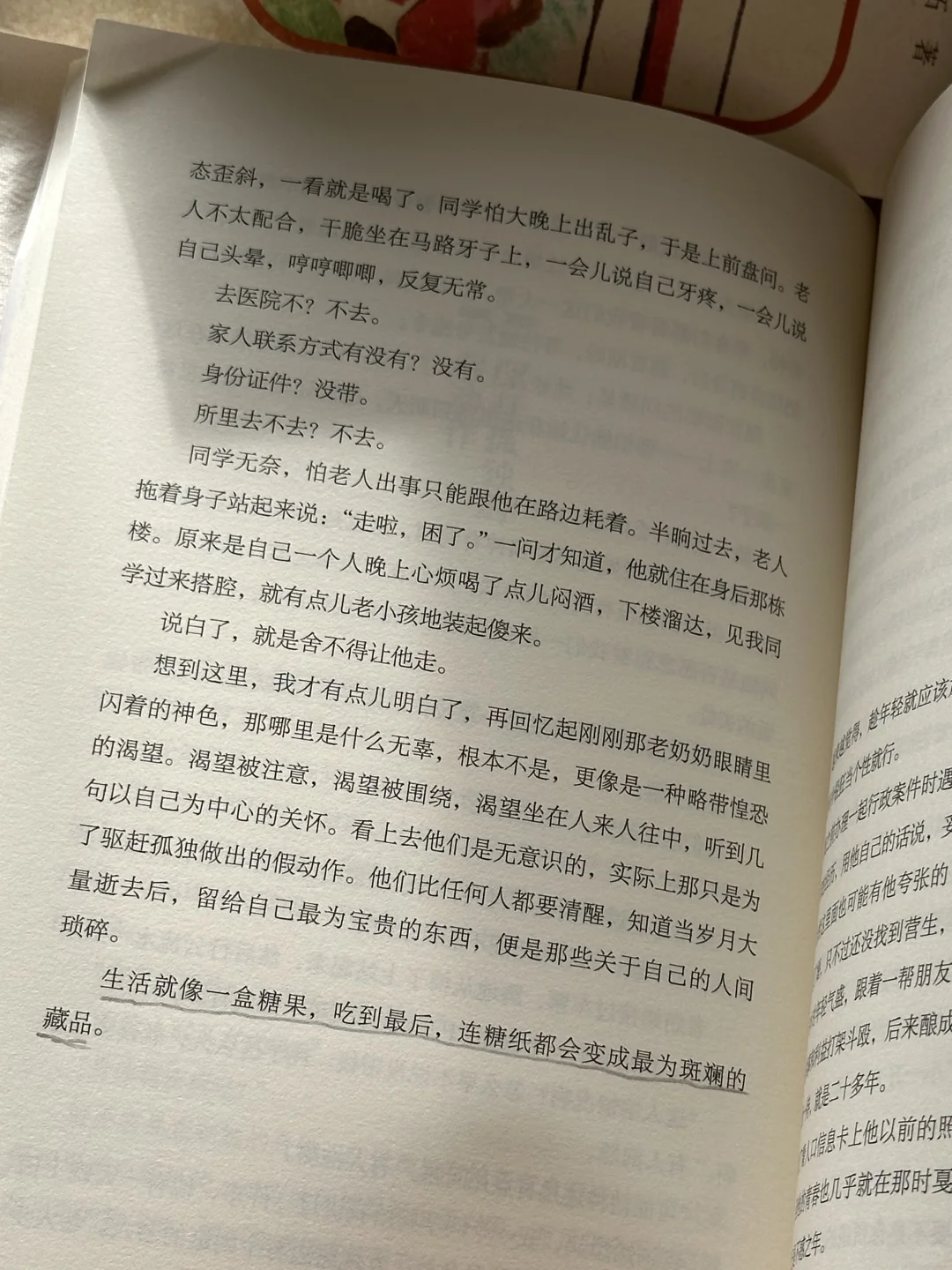治愈到爆啊！怎么会有这么温暖的书啊！！