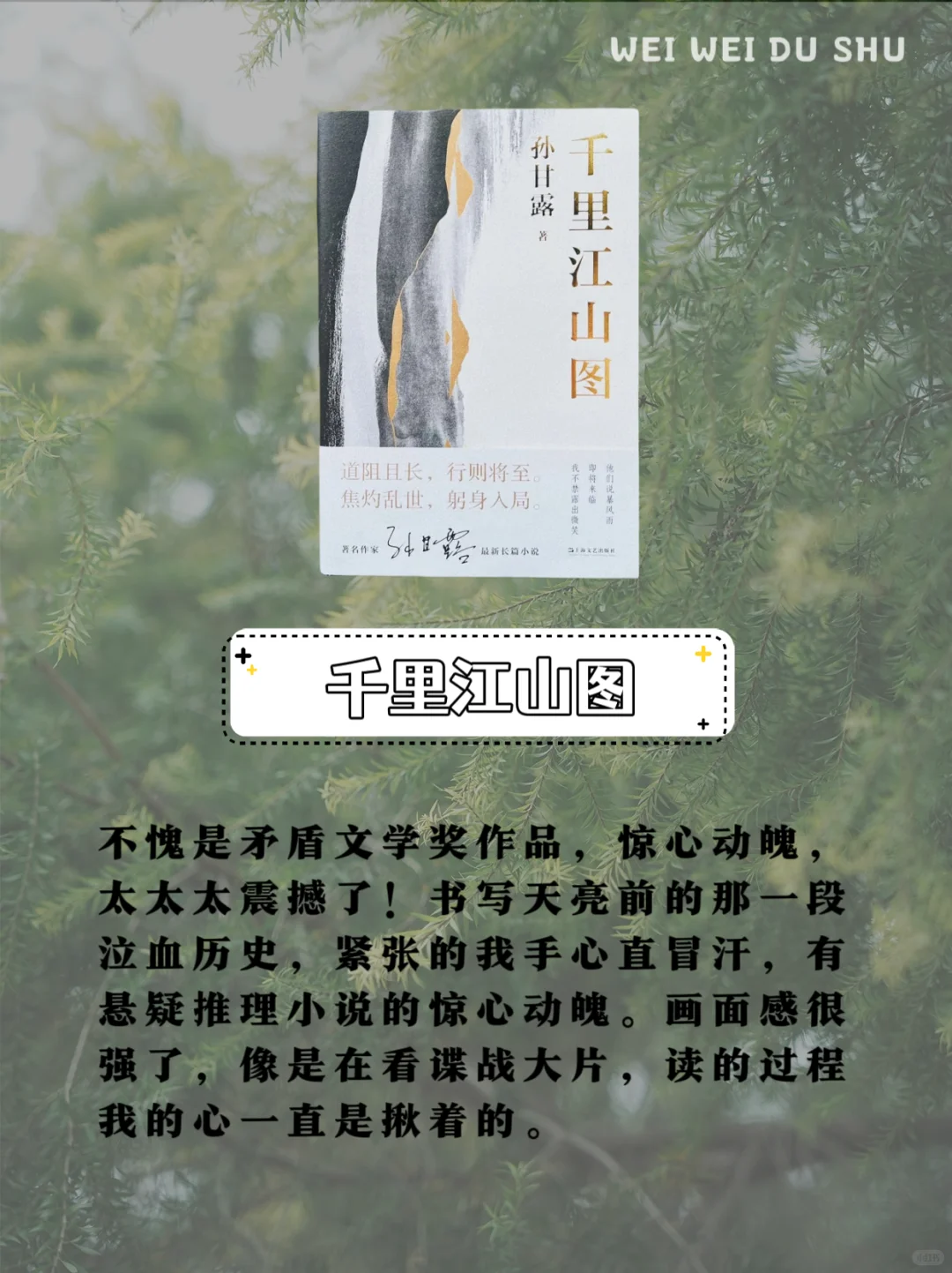 熬夜也要看完的7本历史小说！比追剧还上瘾