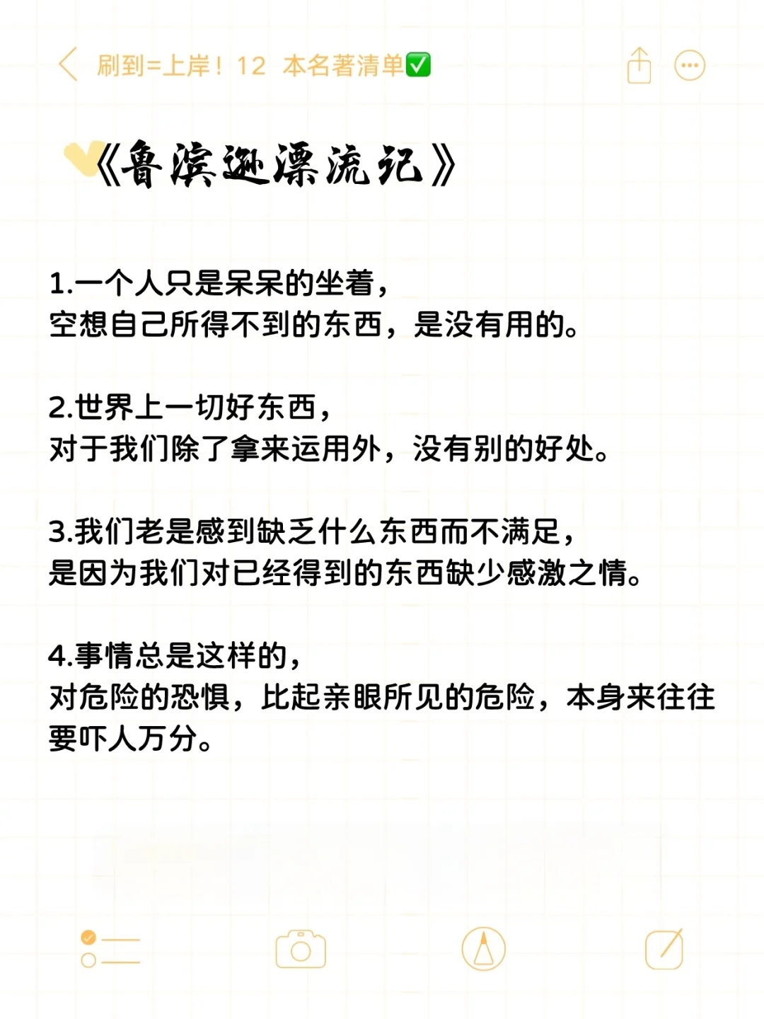 高考必读12本名著📖