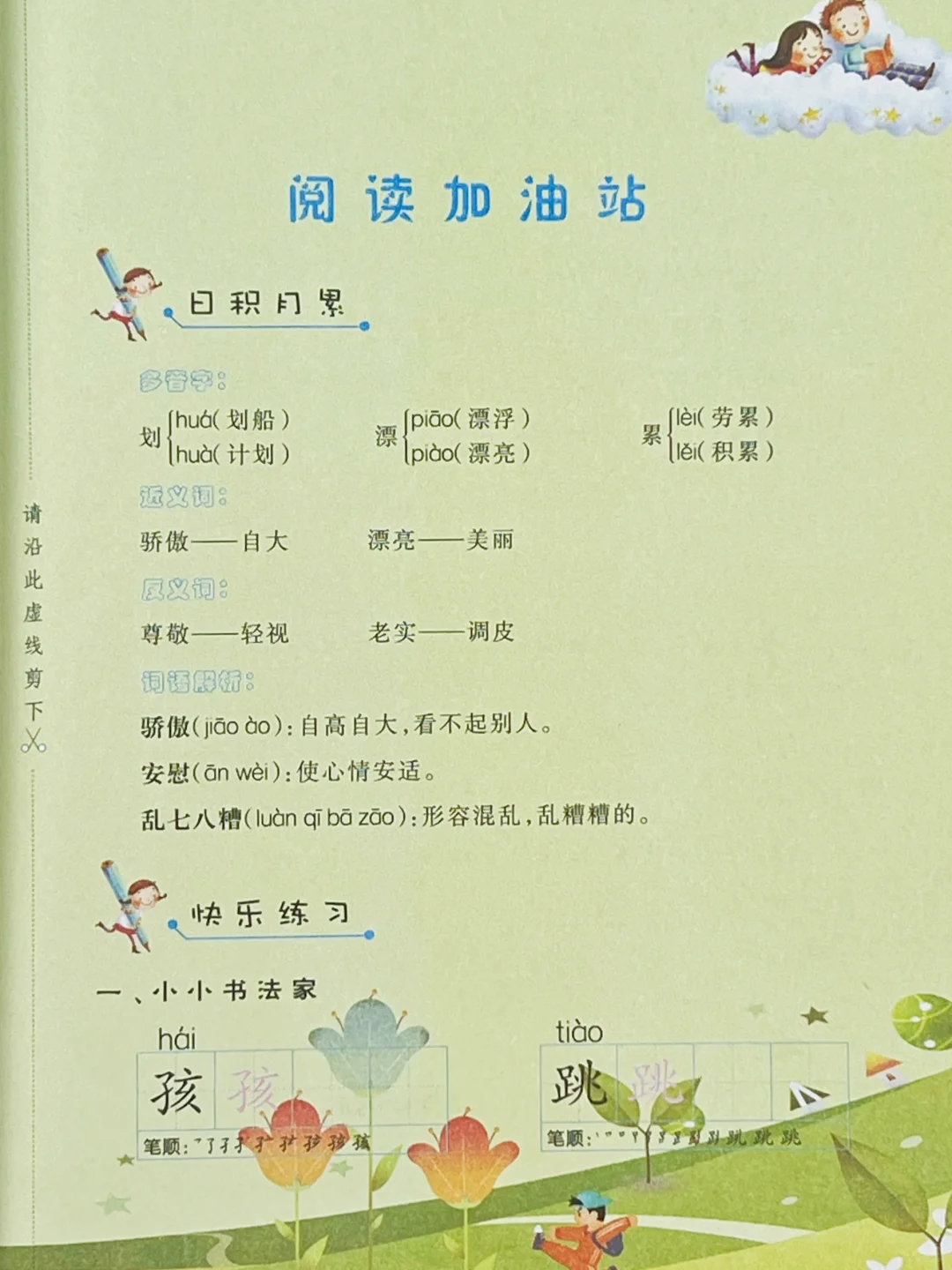 🍃端午佳节与《歪脑袋木头桩》共度智慧时光