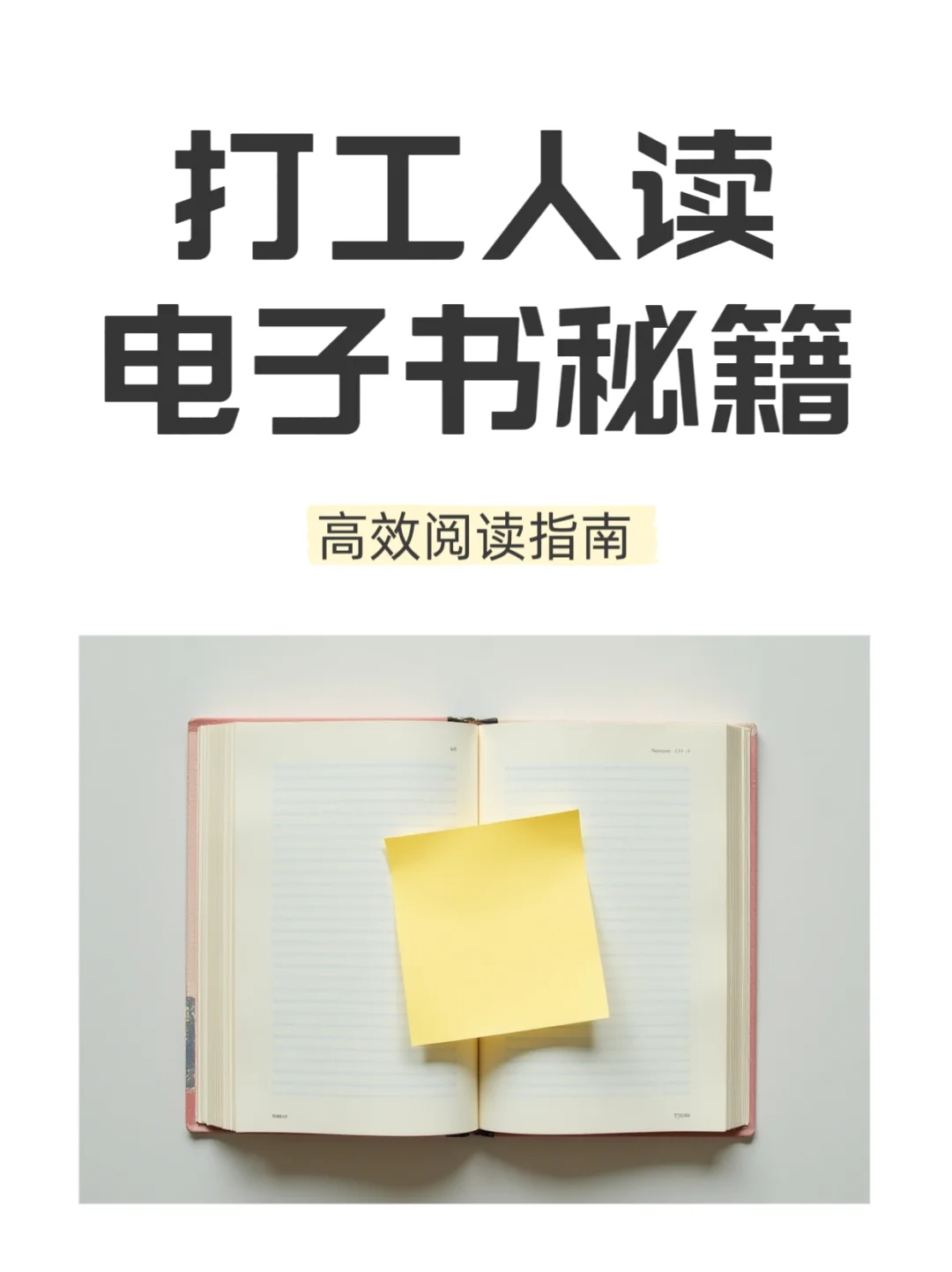 有了这个电子书资源库，“打工人”一天舒坦
