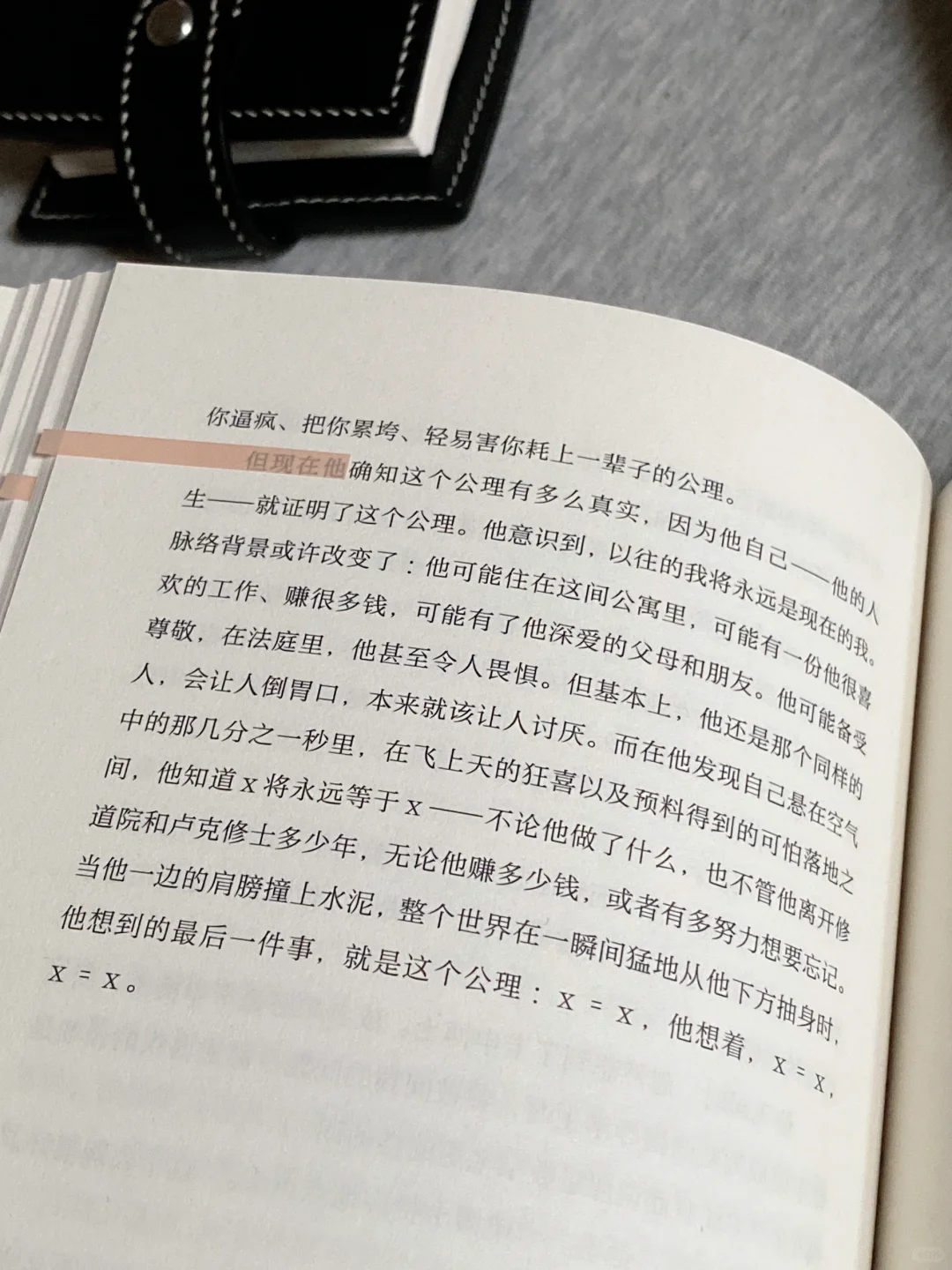 没有比它更虐的书了