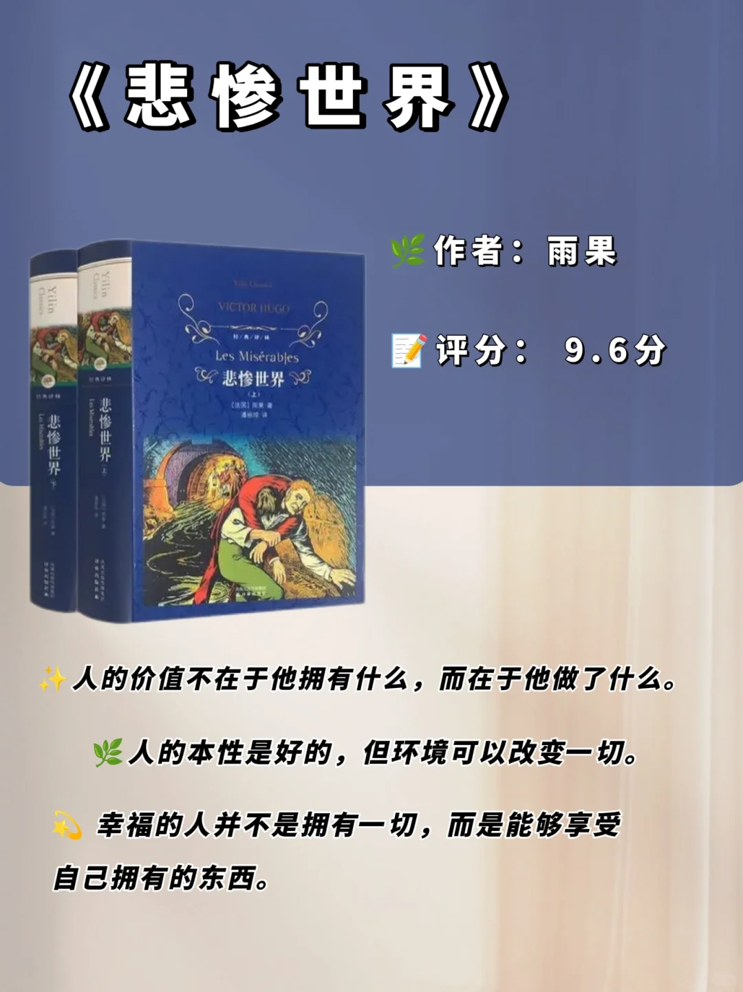 世界公认的十大名著，一生必读一次