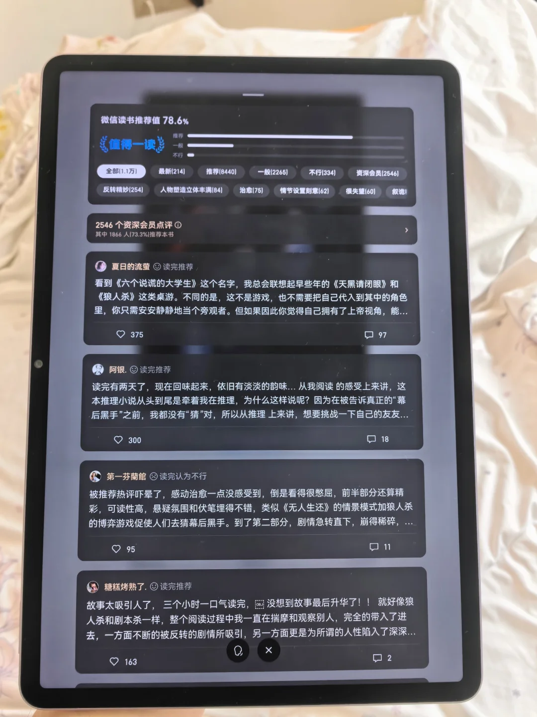 感谢🙏小红书，使我实现电子书自由！！