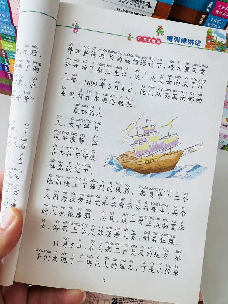 2.9元搞定小学6年必读名著！出版社内部价