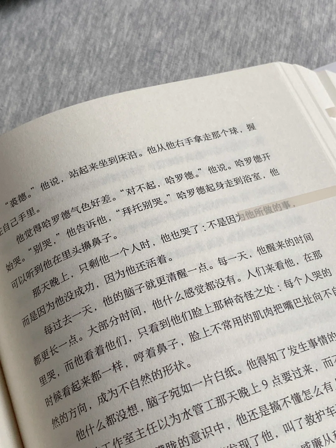 没有比它更虐的书了