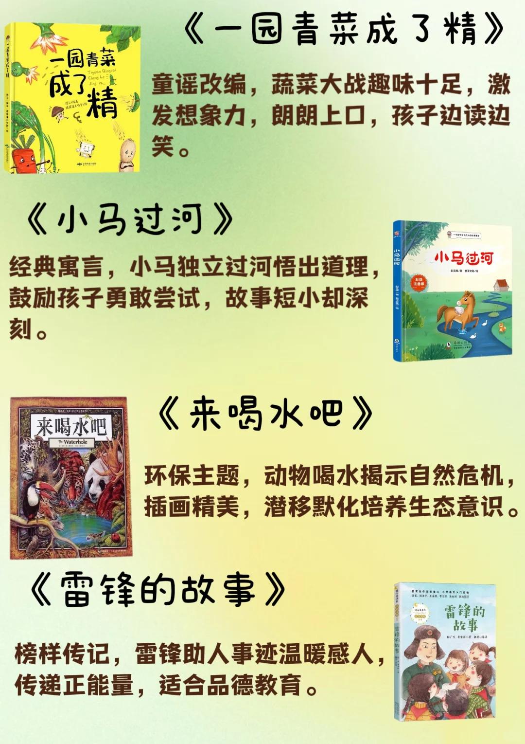 📚2025，教育部推荐1-6年级课外优质阅读书单