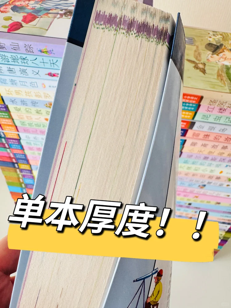 2.9元搞定小学6年必读名著！出版社内部价