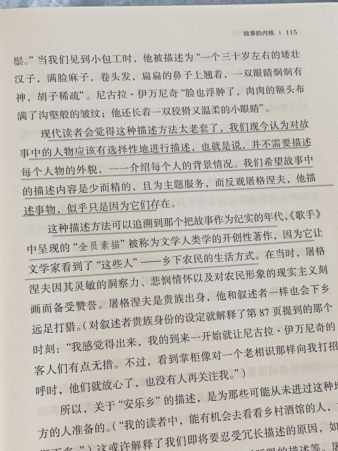 恨不得全文背诵！这本书的含金量太高了！