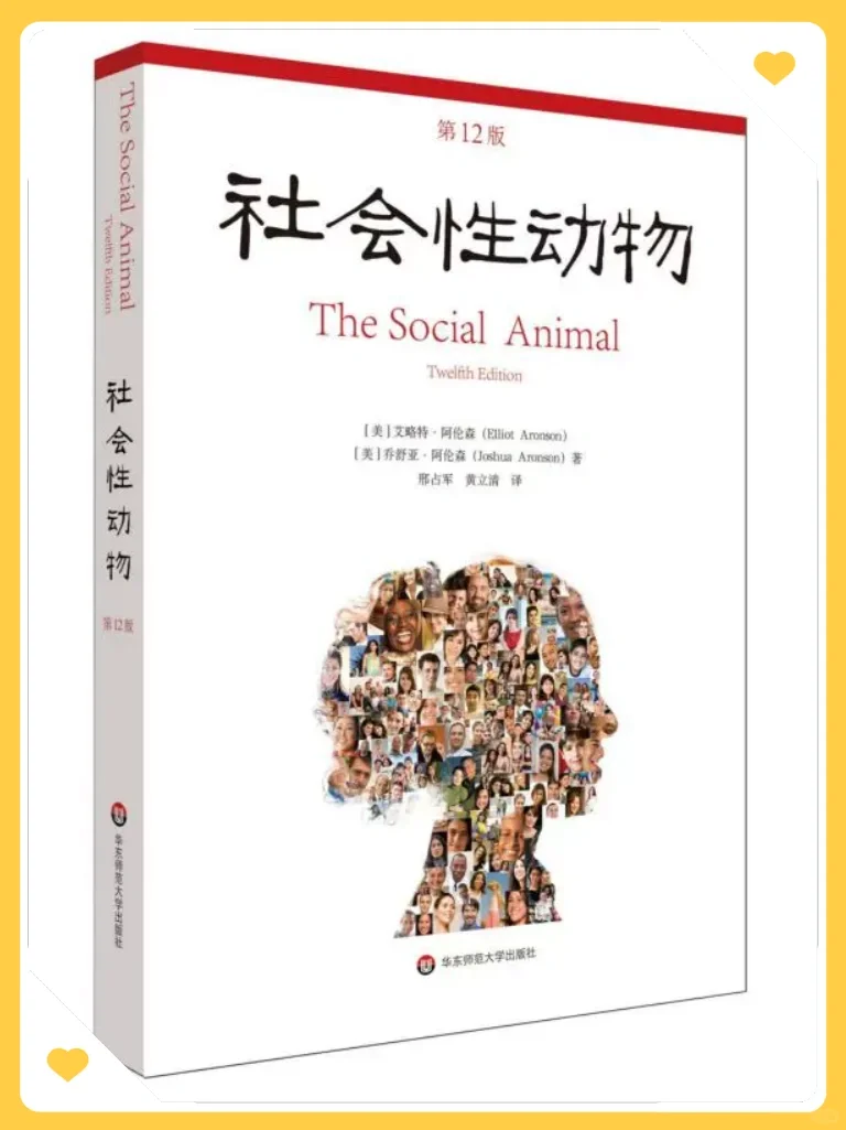 社会性动物