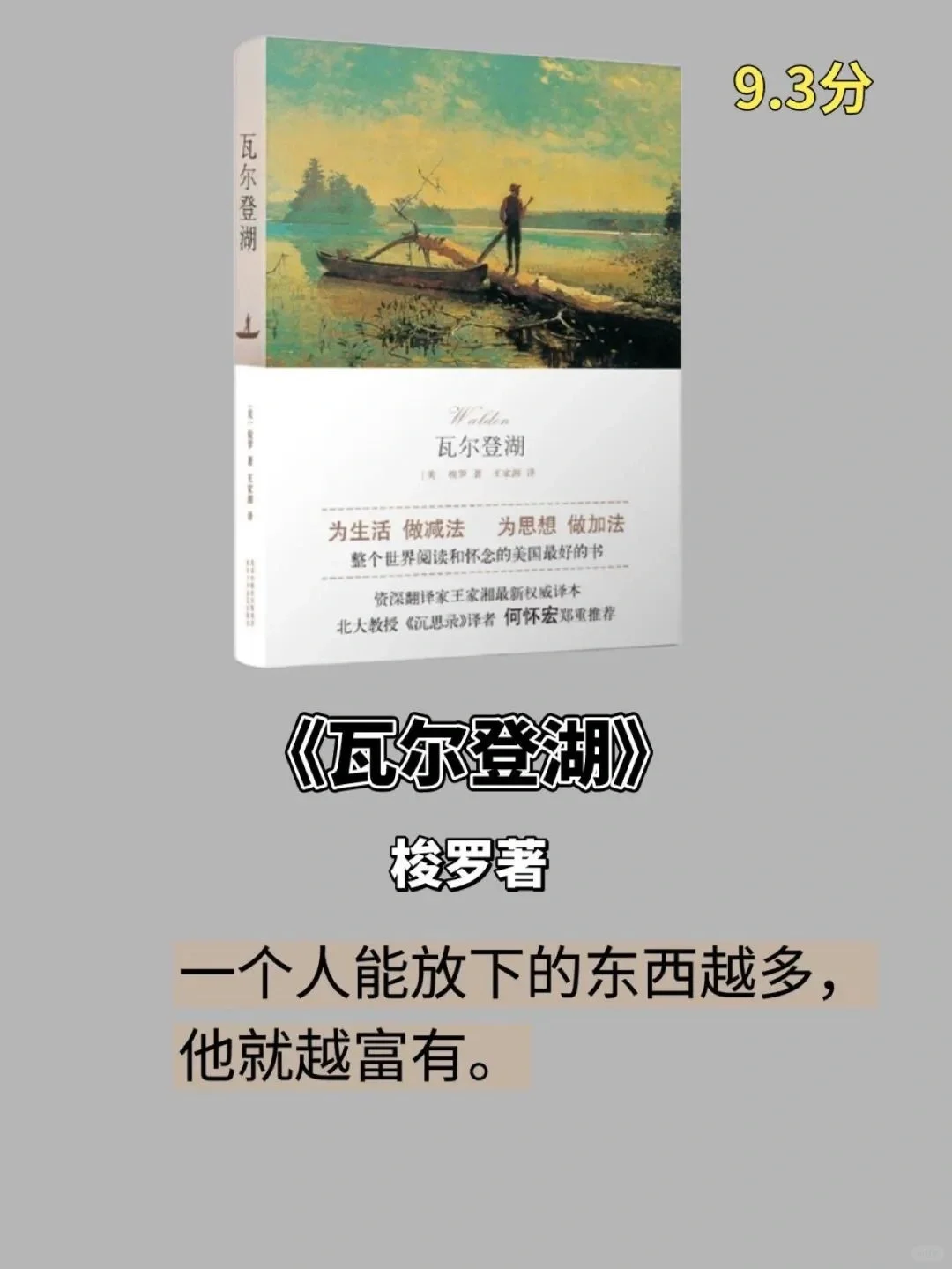 【建议收藏】世界公认的四大名著，附带名句