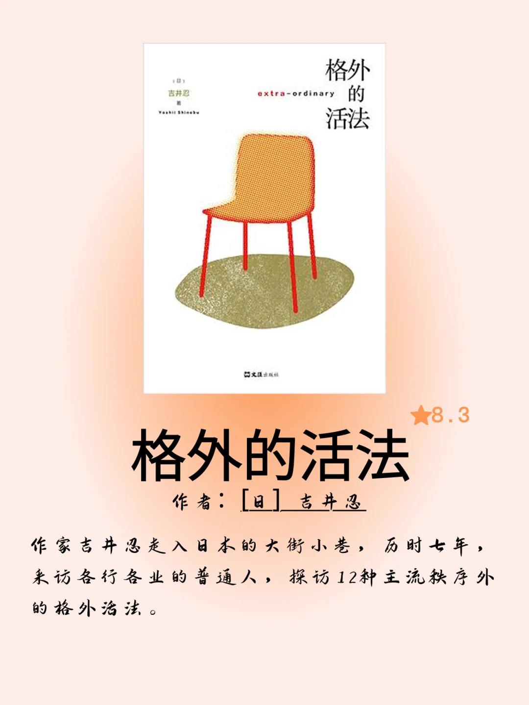 这本书会成为你2025年读书爆款