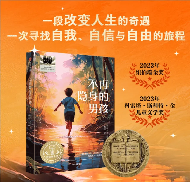 五年级学生必读书目～
