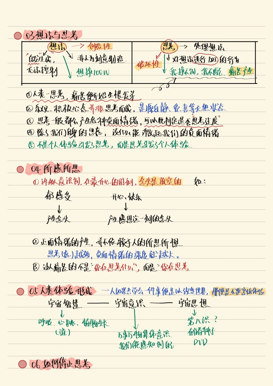 读书笔记｜小焓推荐超惊艳的一本书