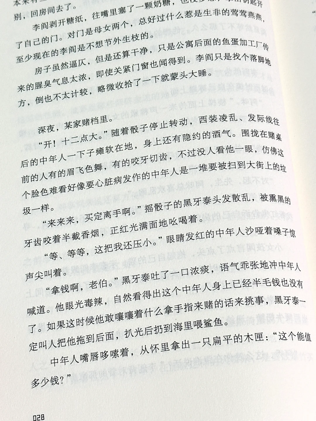 无限流神作！😫该怎么让你知道这本书有多牛！