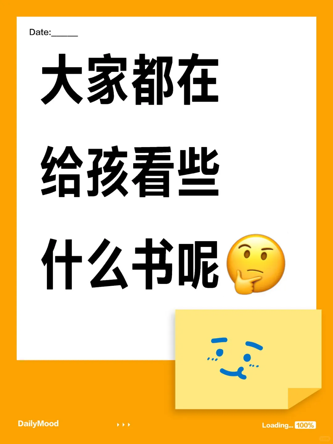 大家都是怎么给孩子选择必读书目的📖