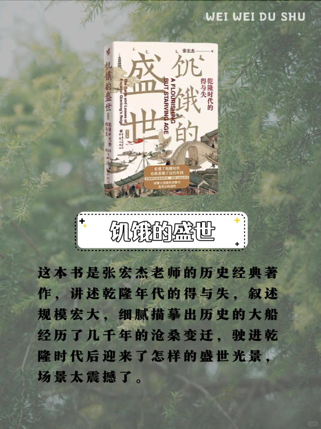 熬夜也要看完的7本历史小说！比追剧还上瘾