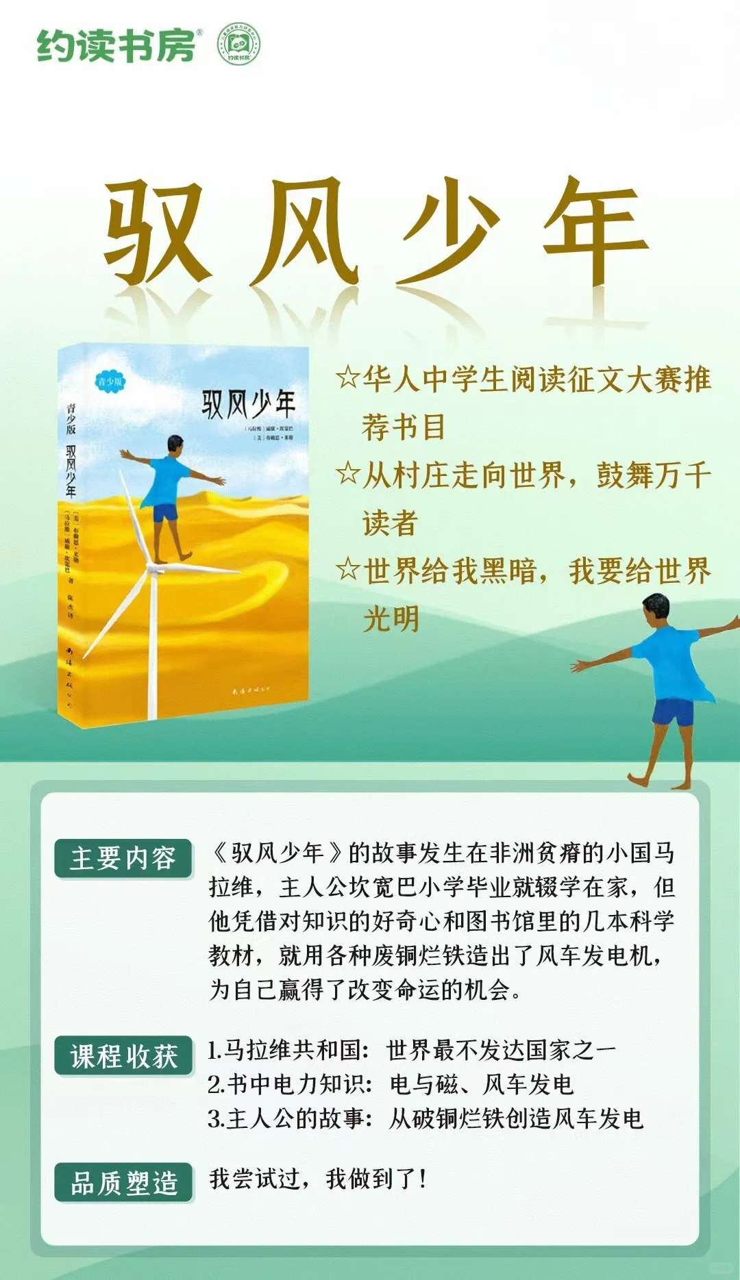 小学生只读必读书目？