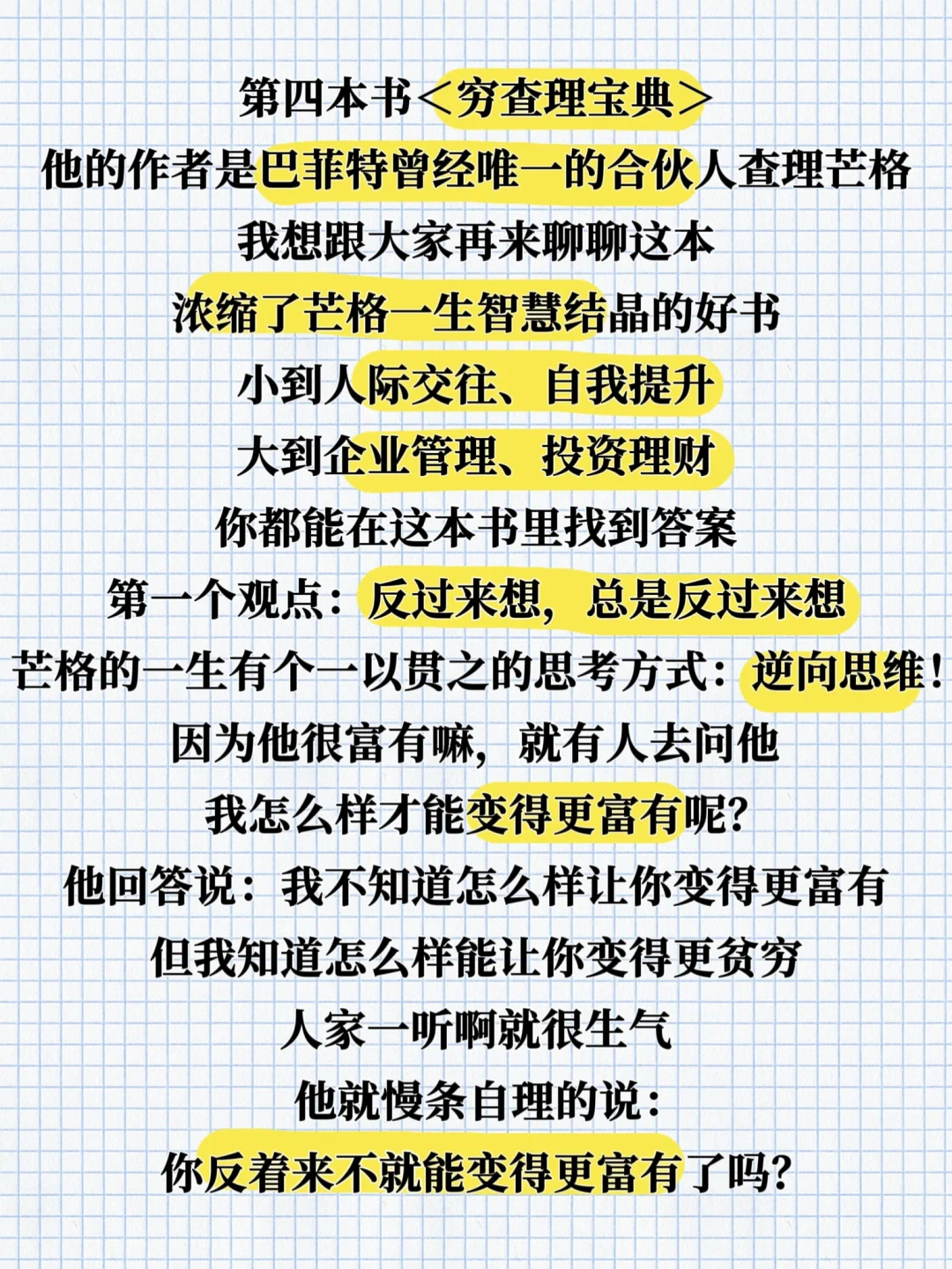 炒股必看的五本书！