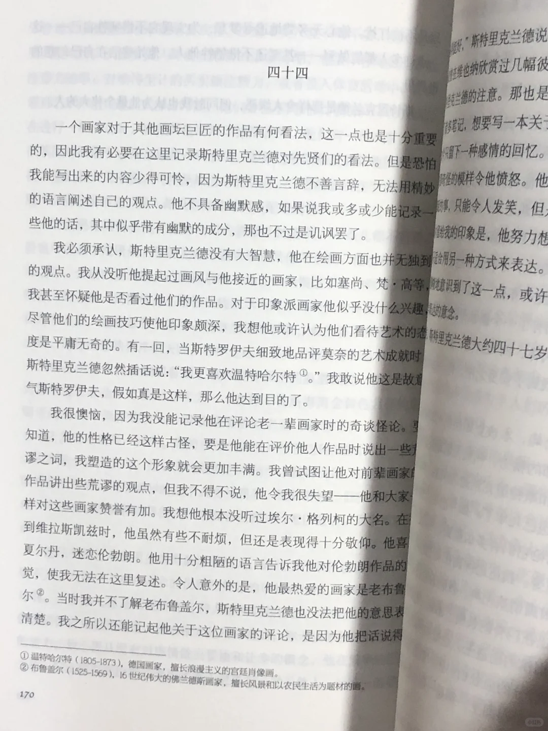 我不许没有人读过这本书！！！