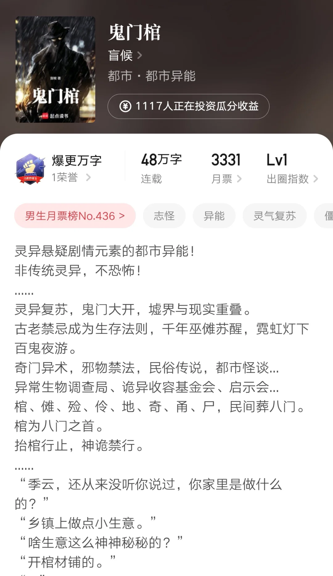 第208集：盘点近期潜力新作
