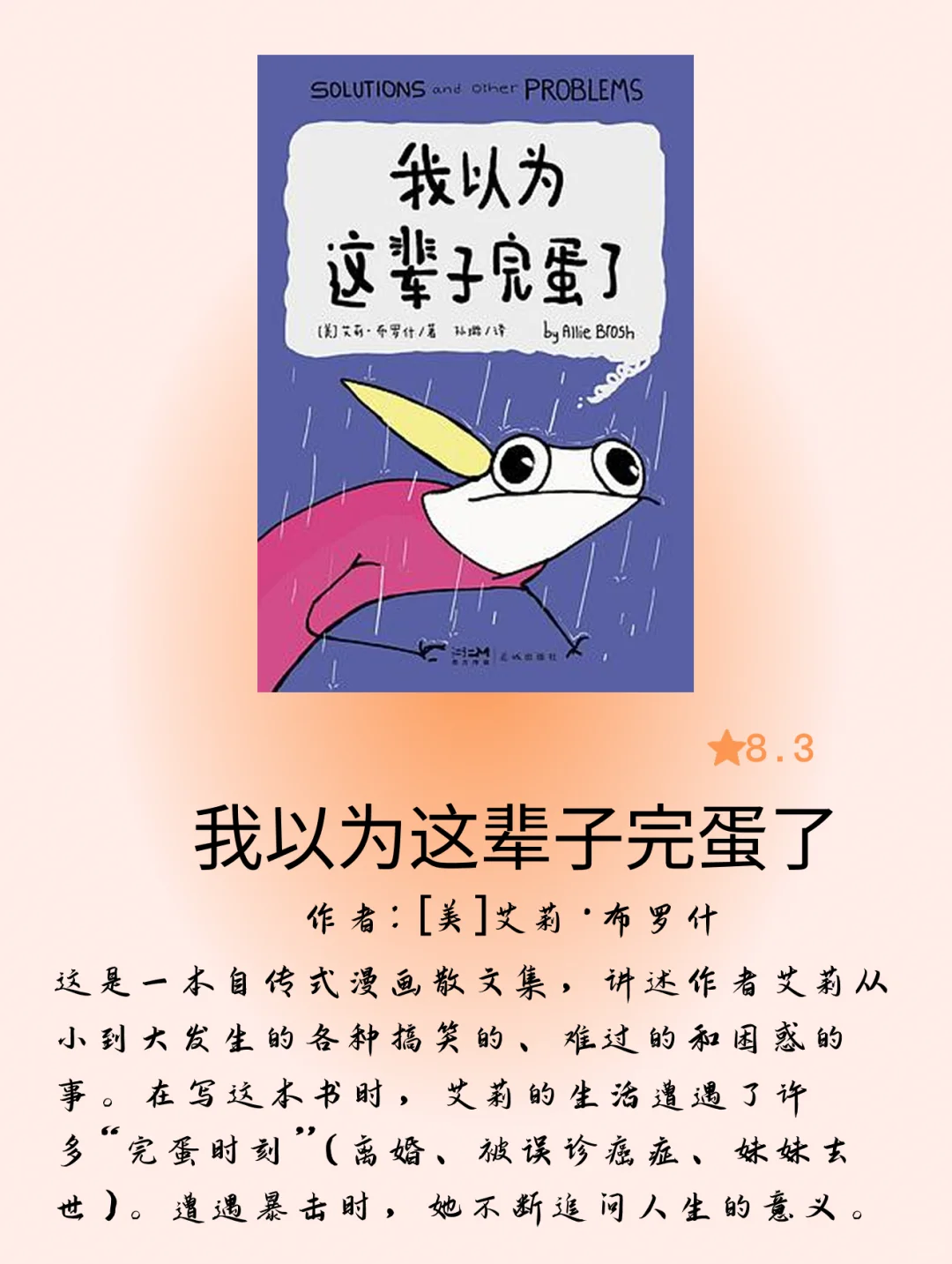 这本书会成为你2025年读书爆款