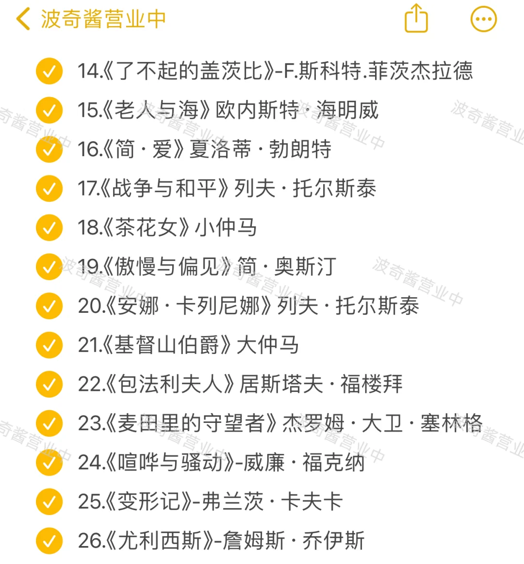 100本外国经典名著，每一本都值得细细品读‼️