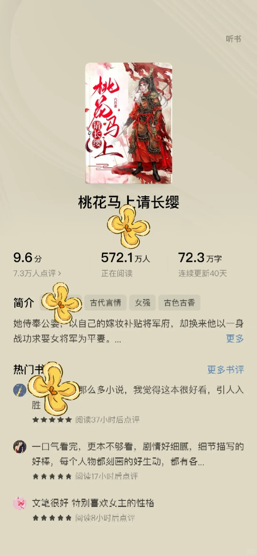 成绩太逆天了，这本书真有这么好看？