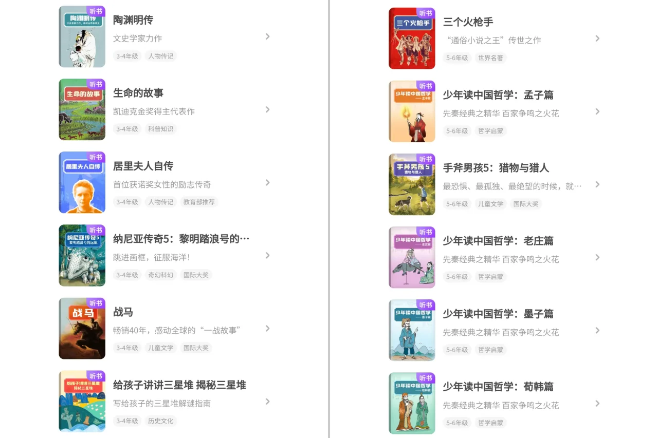 7-12岁必读经典好书｜附分龄书单推荐