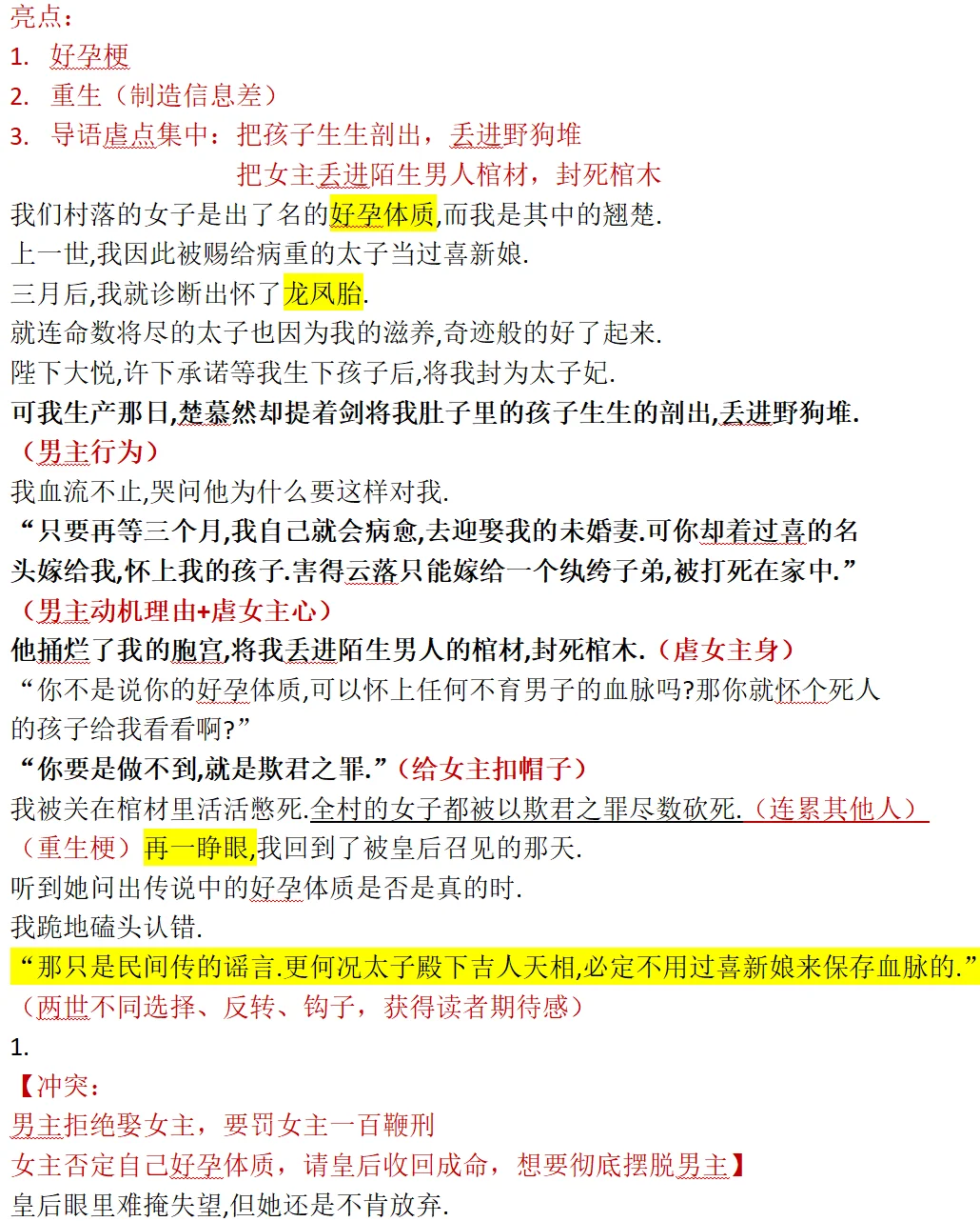 小程序爆款拆文1️⃣
