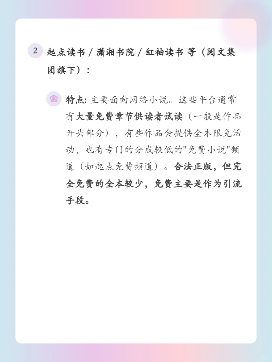 .free读书网站 解锁电子书自由